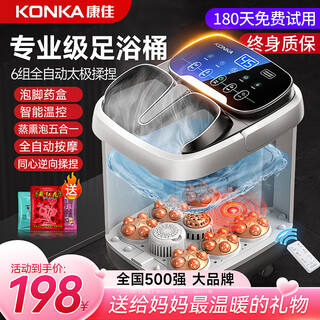 Konka foot bath bucket heated constant temperature foot bath electric massage bucket knee-high foot massage household intelligent fully automatic 2025 high-depth foot bath bath for parents, boyfriend and girlfriend birthday gift konka high-end smart foot bath bucket steam fumigation 5 in 1 + 9 large foot massage techniques