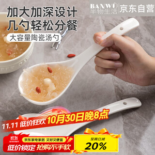 Half-life ceramic large spoon household long-handled soup spoon porridge spoon large soup spoon high-looking porridge soup porridge spoon table spoon