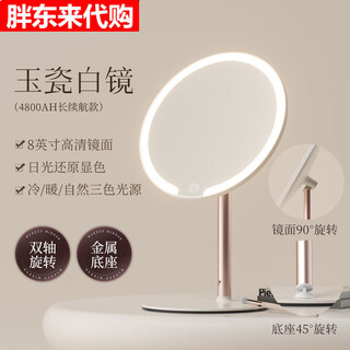 2025 new biaxial mirror cosmetic mirror led with light desktop home student dormitory beauty filling mirror high-end jade porcelain white biaxial rotation soft light eye protection -4800ah