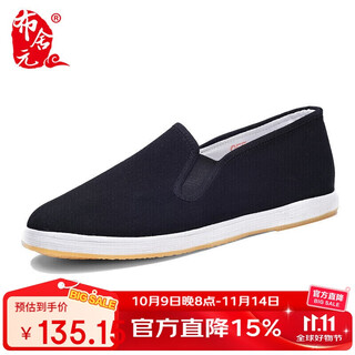 Bushyuan traditional thousand-layer one-leg anti-odor old beijing cloth shoes casual middle-aged and elderly men's shoes beef tendon bottom yw3pt size 41