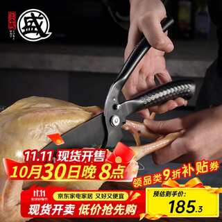 三本盛日本进口厨房剪刀鸡骨剪家用剪骨头专用剪子锋利大剪刀户外野餐剪 可拆卸多功能厨房剪【黑武士】