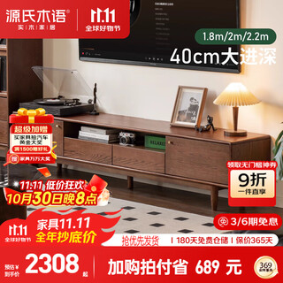 源氏木语实木电视柜简约储物柜现代简约小户型客厅橡木地台柜 2.2米电视柜