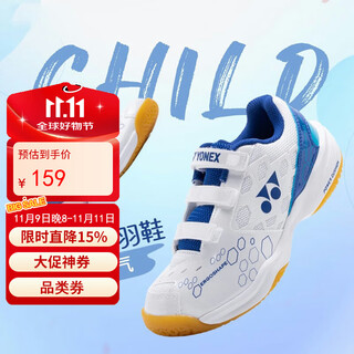 Yonex badminton children's shoes youth student competition training breathable shb101j white blue 36