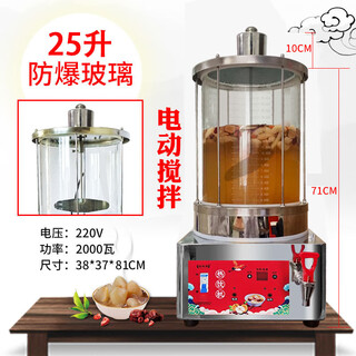 Juchi xiaodiao máquina de sopa de pera máquina comercial olla de vidrio máquina de sopa de ciruela agria de ébano estofado de frutas té máquina de bebidas calientes máquina de beber té modelo caliente de celebridades de internet - mezcla eléctrica modelo de vidrio de 25 litros