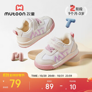 牧童童鞋婴儿学步鞋春秋款男童机能软底面包鞋女宝宝鞋子 椋鸟粉23