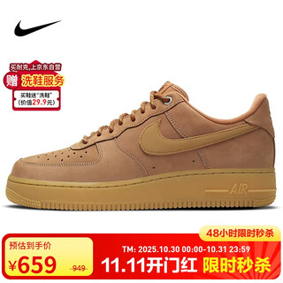Nike nike men's air force 1 af1 air force 1 sports shoes cj9179-200 wheat color 41