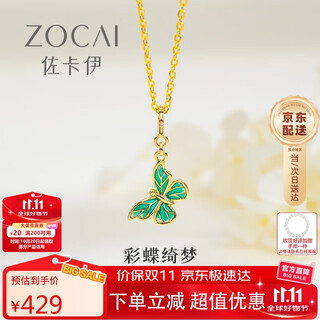 Zokai yellow 18k gold pendant butterfly necklace enamel necklace chinese style birthday gift d11277