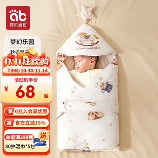 Aibedila newborn baby quilt, anti-jumping baby blanket, summer, autumn and winter four-season baby quilt and sleeping bag, universal for infants and toddlers, special price, autumn and winter (dream paradise) warm ginger series & thickening