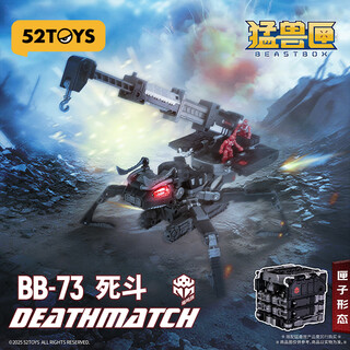 52toys beast box series death battle ant + special guochuang mecha transformation toy 14 years old and above