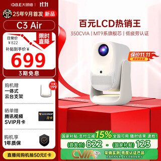 Big eye orange c3 air ptz projector home true 1080p portable projector hd smart home bedroom theater national subsidy (350cvia integrated night light)