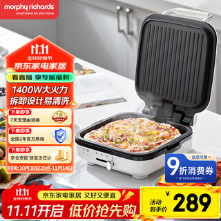 Morphyrichards electric pancake grill home sandwich breakfast machine lower tray removable and washable electric pancake grill double-sided heating high power bread toast pancake pan mr8600 coconut milk white