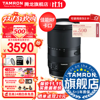 Tamron flagship store b061 18-300mm f/3.5-6.3 anti-shake half-frame e mount/x mount/z mount/rf mount mirrorless tamron 18-300 lens 18300 canon rf mount official standard package comes with tamron uv+64g high-speed s