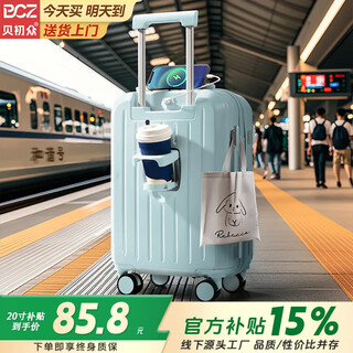 Bei chuzhong suitcase, small boarding case, women's next-day delivery trolley suitcase, men's password case, college student's large capacity suitcase, glacier blue, upgraded multi-function, thickened version, 20 inches, boarding size, no side handle hooks