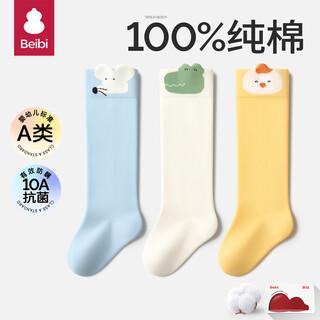 Baby newborn baby long socks spring and autumn pure cotton antibacterial over-the-knee socks for male and female babies autumn and winter loose mouth socks