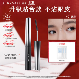 Tangerine steel tube mascara thick and slim waterproof, sweatproof, no smudge, long-lasting, styling and curling double 11 carnival hot long-lasting curling #01 black - fitted style 3g