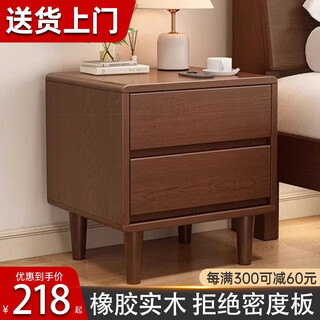 向向锦鲤实木床头柜简约现代卧室储物柜家用小型床边置物柜简易收纳柜 双抽【胡桃色】橡胶木+整装发货 宽45*深40*高50CM