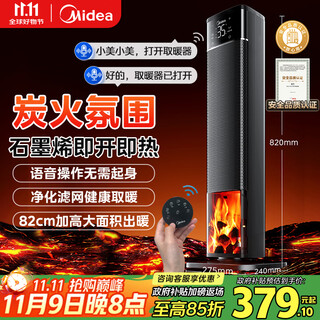 Midea flame light luxury graphene voice heater heater household electric heater whole house quick heating electric heater light sound energy saving little sun nft-hyr