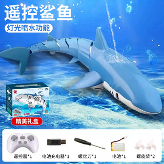 何健弓儿童恐龙玩具男童黑科技苍沧龙可下水上潜水艇遥控船带摄像头电动 大白鲨-蓝色灯光喷水+精美礼盒 二块电池升级加密防水+遥控器电池+豪华配件