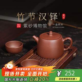 Centenary yong yixing zisha pot purely handmade original mine purple clay teapot kung fu tea set bamboo hand duo one pot two cup set bamboo hand duo 240ml original mine purple clay