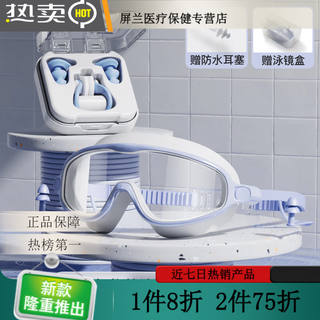 Swimming earplugs, waterproof, swimming and bathing, water-proof, non-soundproof and anti-choking, children's diving nose clip artifact set, nose clip + earplugs + children's swimming goggles, blue three-piece set