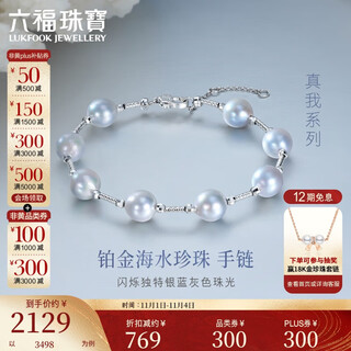 Lukfook jewelry true me series platinum 950 special shaped seawater pearl platinum bracelet total weight approximately 6.82 grams