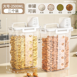 Chinuo household rice bucket grain storage box kitchen insect-proof and moisture-proof storage tank fresh storage bean storage tank new fully sealed combination pack 2 pieces 5jin jin equals 0.5 kg