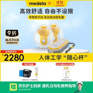 Medela electric breast pump wearable integrated frequency converter supports bluetooth mini program bilateral breast pump xiangyun hands-free