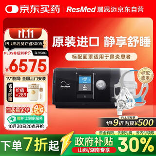 Resmed s10 imported fully automatic ventilator home sleep non-invasive anti-snoring anti-snoring apnea mask model