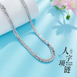 Beijing gold trading center co., ltd. platinum necklace men's necklace men's necklace for gifts for girlfriends and gifts about 38.22g