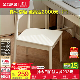 Quanyou(quanu) migan live room 600702 fromm modern simple computer desk office desk tables and chairs white|single book chair
