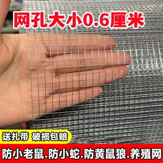Zhongsenweit small hole anti-rat wire mesh, anti-snake galvanized mesh balcony anti-falling pigeon, rabbit cage, chicken and duck breeding anti-rust wire mesh 0.5 meters high - 0.6 cm hole - 0.6 mm wire thickness 2 meters long + tie - take multiple pieces and ship one piece