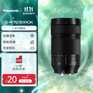 Panasonic 70-300mm f4.5-f5.6 full-frame mirrorless/single electronic/mirrorless digital camera zoom lens l mount s-r70300gk 70-300mm丨f4.5-5.6丨telephoto zoom lens