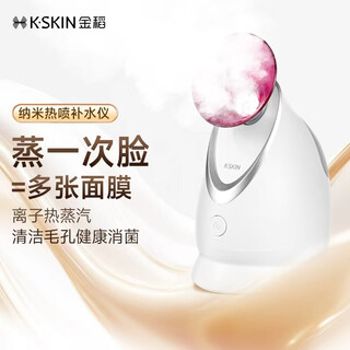 Jindao facial steamer beauty instrument facial spray hydrating hot spray facial steamer humidifier aromatherapy ion hot spray mask partner kd2331a birthday gift travel essential