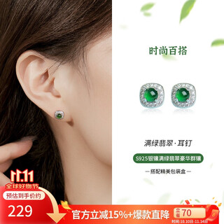 Manli cui guaranteed price 11.11 full green jadeite s925 silver princess earrings earrings for girls as a gift with certificate