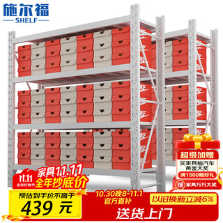 Scherfer thickened 240kg/layer medium-sized storage shelves warehouse warehouse racks household storage racks 200*60*200cm