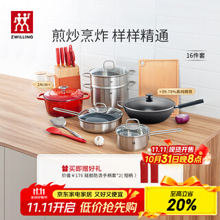 Zwilling pot set, wok, frying pan, steamer, enamel pot, kitchen knife, cooking utensils, housewarming, wedding, kitchenware set, 32cm-99.78% refined iron pot, upgraded 16-piece set