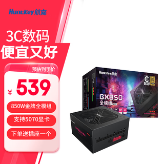 Huntkey gx series desktop host power supply rated 650w/700w/750w/800w/850w wide computer gaming power supply supports cpu overclocking gx850m black-850w gold medal module (atx3.1) 80plus