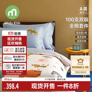 Mido house 100-count class a children's bed four-piece set pure cotton cartoon print animal party blue 1.5m bed sheet