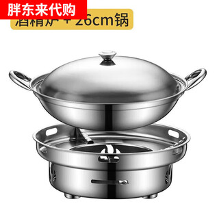 Fat donglai solid alcohol stove hot pot special pot household hot pot household dry pot outdoor camping stainless steel hot pot pot stainless steel alcohol stove + dry pot + lid_ 26cm
