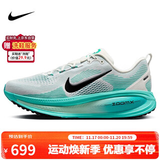 耐克NIKE男子跑步鞋缓震 VOMERO 18 运动鞋 HM6803-103灰绿色42