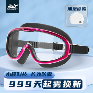 Whale large-frame children's swimming goggles, 999 days of fogging, replacement with new anti-fog high-definition swimming goggles for men, women and children, rose pink
