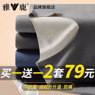 Yalu 2 set seamless thermal underwear men's set plus velvet thickened autumn clothes and autumn pants autumn and winter coldproof slim bottoming shirt black + dark gray - seamless double-sided brushed 2xl (recommended 125-150jin jin equals 0.5kg)