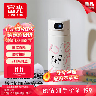 Fuguang smart fingerprint cup unlock password children's thermos cup student 316l straw water cup gift for men and women 480ml