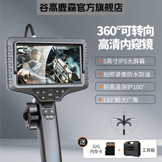 Gugao lusen 360-degree turning endoscope hd camera dual lens industrial pipeline inspection car maintenance gl-500m new hd lens 3mm + snake tube 1 meter