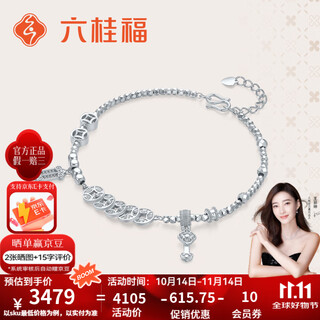 Liuguifu jewelry abacus five emperors coins pt950 platinum bracelet ruyi bracelet for wife and girlfriend birthday and holiday gift 7.35g can write greeting cards + engraving