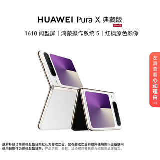 Huawei (huawei) pura