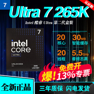 英特尔12/13代intel酷睿14600KF 12400F散片12600KF/13400F盒装13600KF Ultra 7 265K 盒装