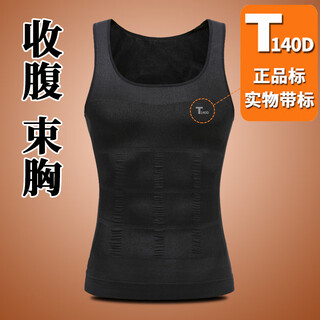 Men's body shaping garments, tights, compression garments, tummy control vests, men's fitness and exercise corsets to hide muscle, slimming tool, black 1 piece l (150-185jin jin is equal to 0.5kg)