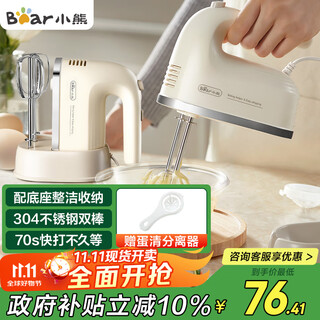 Bear egg beater household electric egg beater with base mini cream whipper baking handheld 304 stainless steel automatic egg beater mixer frother ddq-j02l1
