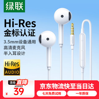 Green link earphones wired semi-in-ear hi-res gold label certified 3.5mm round hole suitable for huawei, xiaomi, apple mobile phones and computers to play chicken and karaoke games with wired control and microphone